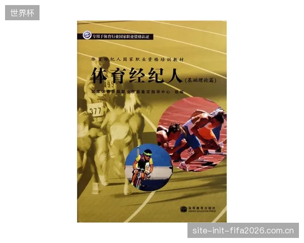 传统的体育经纪人资格认证将被动态信用体系瓦解，从业者的历史业绩与合同履约记录成为唯一标准